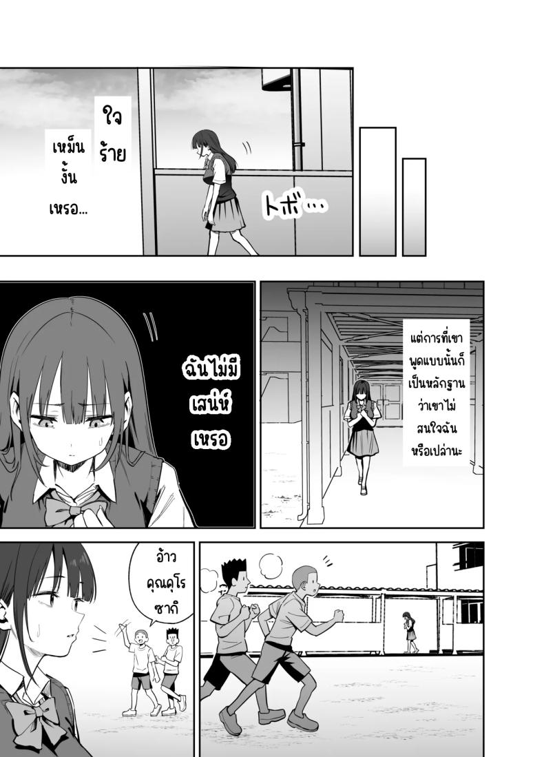 โดจิน ขอเอาคืนที่ใช้ถุงเท้า